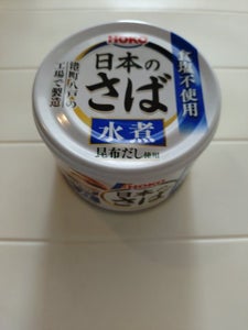 宝幸 日本のさば水煮 食塩不使用昆布だし 190g