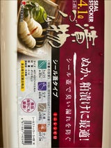 リス NEWシールストッカー S-4型 ホワイト