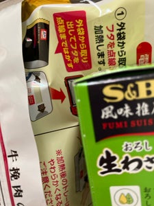 S&B おろし生わさび 43g