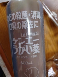 ケンエーうがい薬 600ml