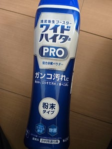 ワイドハイターPRO 強力分解パウダー本体