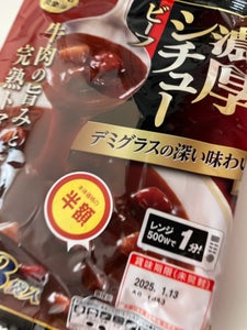 丸大食品 濃厚シチュー ビーフ