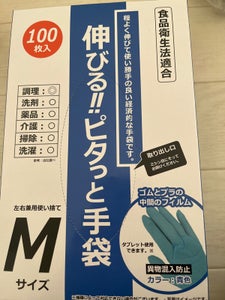 伸びる ピタッと手袋 M 100枚