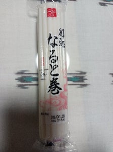 一正蒲鉾 別撰なると巻白 125g