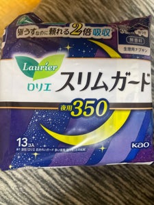 ロリエ スリムガード 特に多い夜用 13個