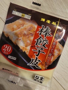 瑞逢社 棒餃子の皮 20枚