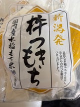 ハラキン 新潟直送杵つきもち 500g