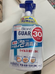 ビオレガード 薬用泡で出る消毒液 本体 420ml