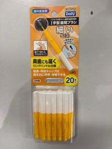 エビス デイリーキャップ付歯間ブラシ S 20本