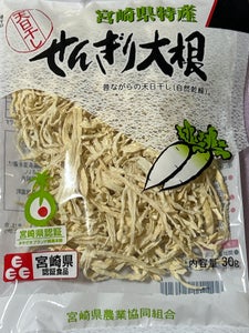 JA宮崎 せんぎり大根 宮崎産 袋 30g