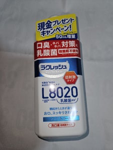 新ラクレッシュ マイルドマウスウォッシュ450ml