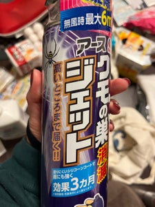 アース クモの巣消滅ジェット 450ml