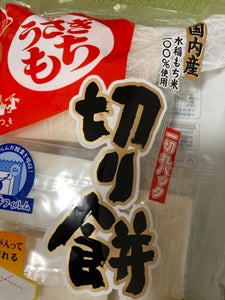 うさぎもち うさぎ切り餅 一切れパック 350g