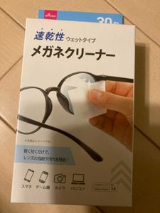 アソンHMP日本支社 メガネクリーナー 30包