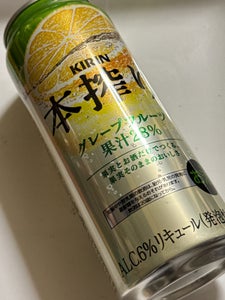 キリン 本搾り グレープフルーツ 500ml