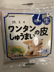 井辻 ワンタン しゅうまいの皮 40枚