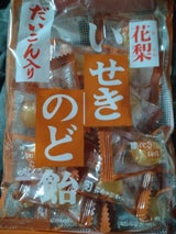 井関食品 だいこん入かりんのど飴