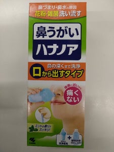 小林製薬 ハナノア 500ml