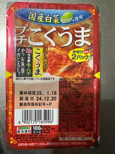 東海 プチこくうまキムチ2食パック 100g