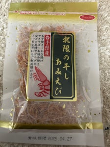 川秀 北限の干しあみえび 14g