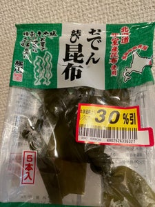 堀川 おでん結び昆布