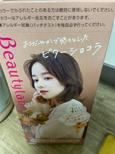 BL ホイップヘアカラービターショコラ 125ml