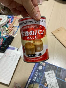 アンシンク 生命のパンあんしん黒豆 100g