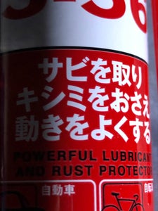 KURE 5-56 70ml