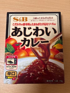 S&B あじわいカレー 辛口 170g