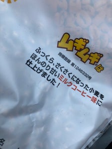 南国製菓 徳用ムギムギ 240g