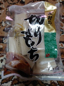 木村食品 木村の切りもち 1kg