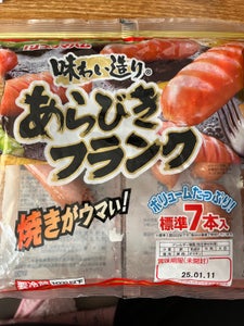 プリマハム 味わい造りポークフランク 300g