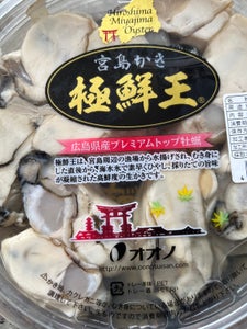 オオノ 加熱用生かき 極鮮王 200g