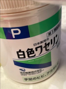 日本薬局方 白色ワセリン