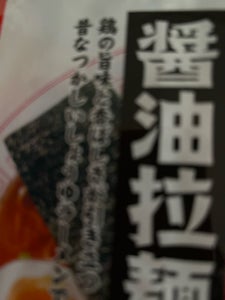 スナオシ 醤油拉麺 82g×5