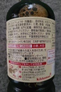 キッコーマン 特選丸大豆しょうゆ 750ml