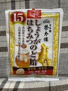 榮太樓 しょうがはちみつのど飴 70g