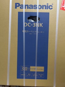 Panasonic 着せかえカーペットDC-3NK