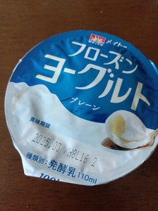 メイトー フローズンヨーグルト 110ml