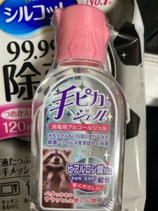 健栄 手ピカジェル 60ml