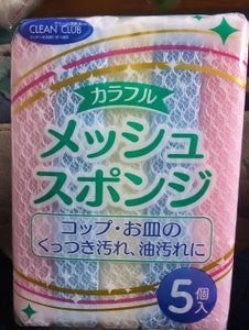 クリーンクラブ カラフルメッシュスポンジ 5個