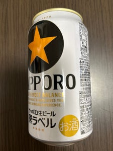 サッポロ 生ビール 黒ラベル 缶 350ml