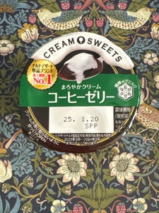 CREAM SWEETS コーヒーゼリー 110g