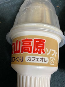横山 カフェオレ 1P