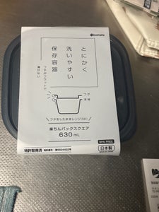 イノマタ楽ちんパックスクエアクリアーBK630ml