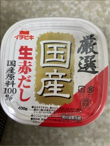 イチビキ 厳選国産生赤だし 400g