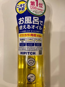 ハイピッチ ディープクレンジングオイルW190ml