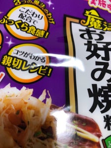 昭和産業 おいしく焼ける魔法のお好み焼粉 400g