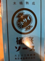 鳥居食品 桶底ソース 200ml