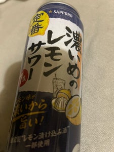 サッポロ 濃いめのレモンサワー 缶 500ml